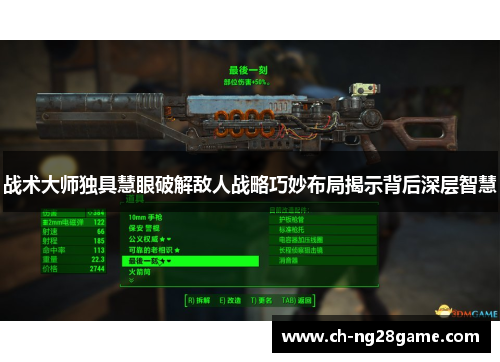 战术大师独具慧眼破解敌人战略巧妙布局揭示背后深层智慧